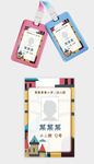 接送卡学生卡入园胸牌姓名牌校卡