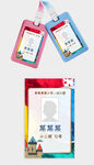 接送卡学生卡入园胸牌姓名牌校卡