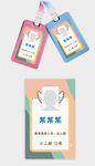 接送卡学生卡入园胸牌姓名牌校卡