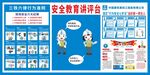 工程展板