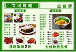 菜单