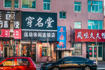兰西街道风景