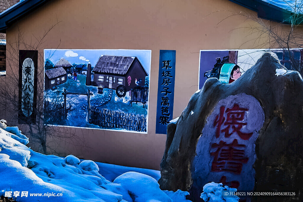 兰西且黄崖子民俗村展览馆外景