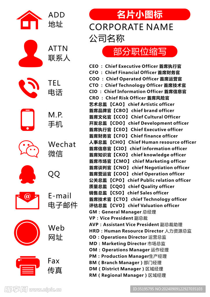 名片小图标