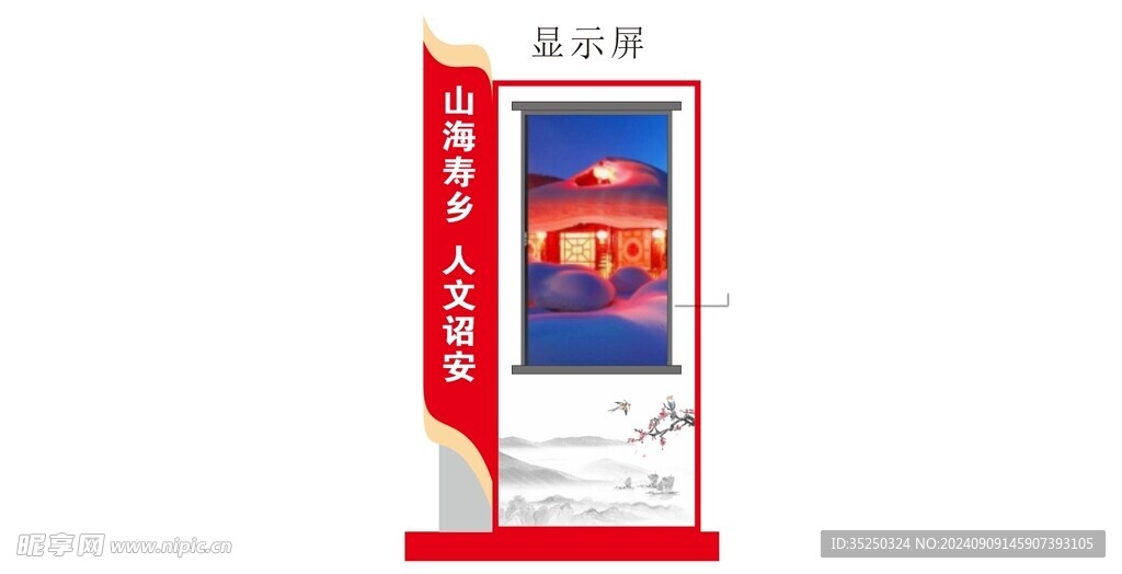 雕塑 显示屏