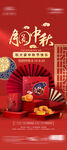 中秋海报 