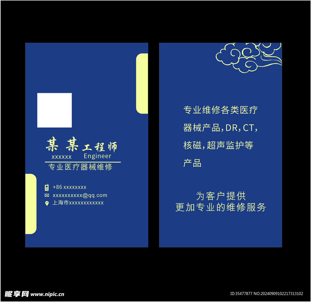 烫金名片 