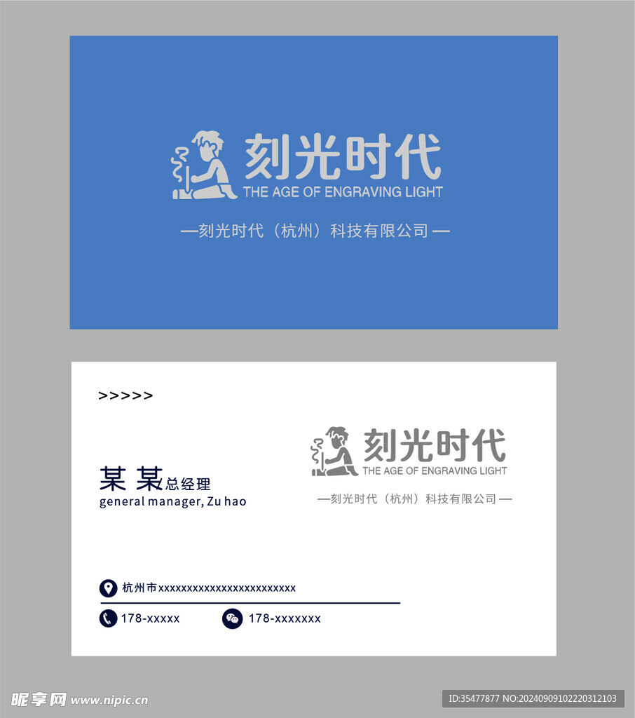 大气名片