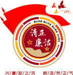 清廉文化墙