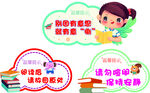 阅读室温馨提示