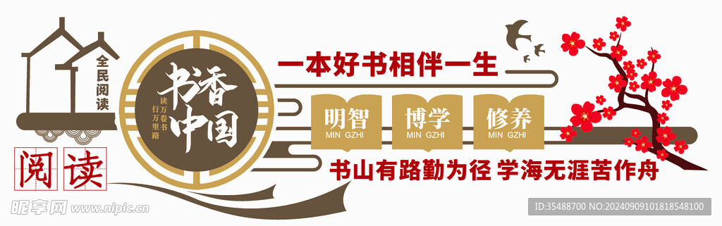 阅读室文化