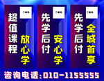 艺术学校招生宣传