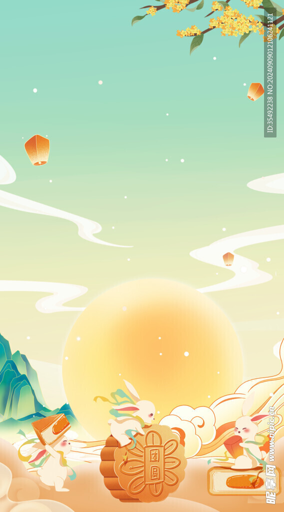  中秋节