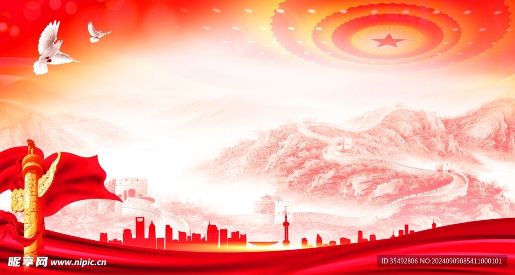 党建背景