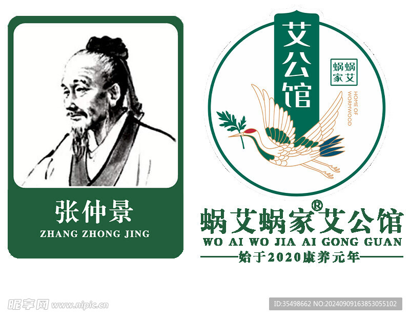 张仲景