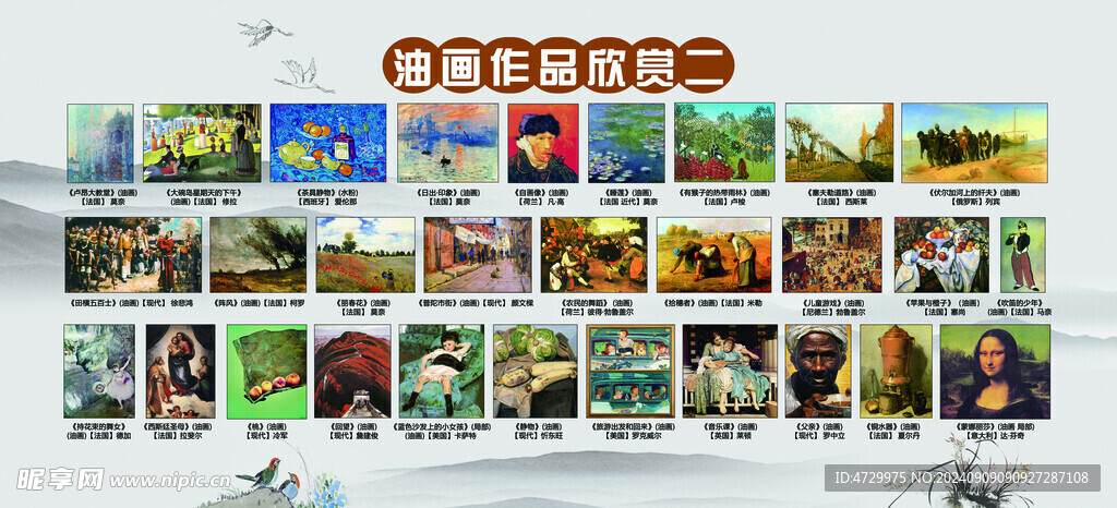 校园展板油画作品展示
