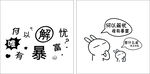 何以解忧唯有暴富