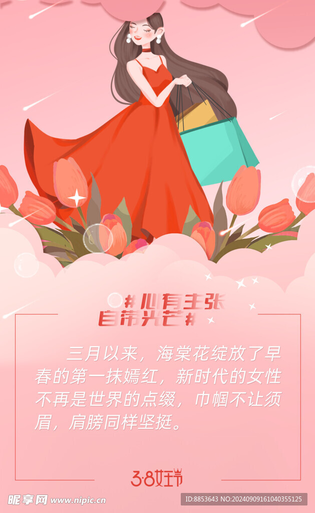 优秀女员工