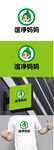 清洁用品标识设计