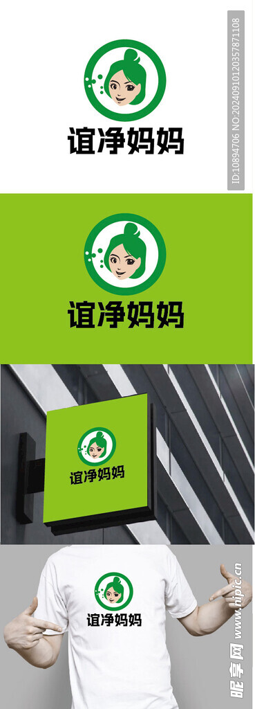 清洁用品标识设计