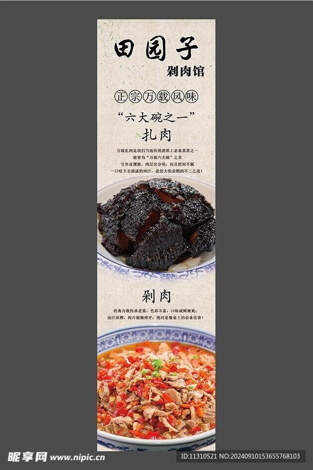 正宗万载扎肉万载剁肉