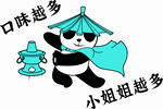 熊猫卡通图