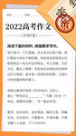 高考作文海报