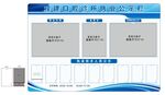 食品安全信息公示牌图片