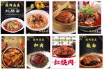 中餐菜品展示图片
