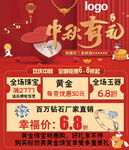 中秋珠宝图片