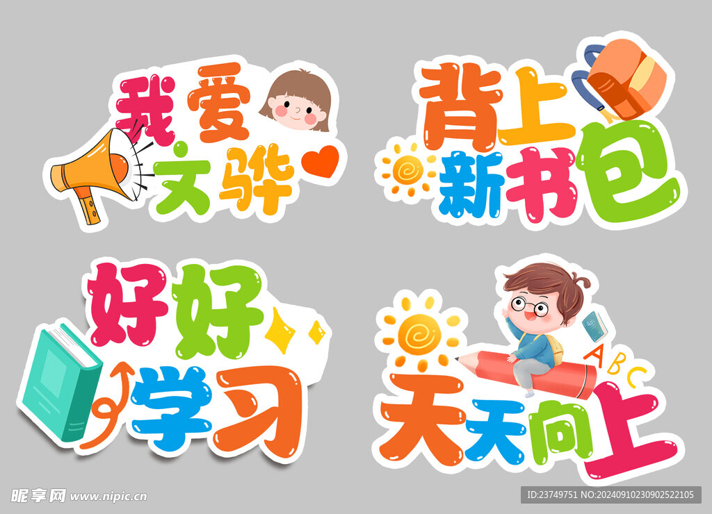 手举牌