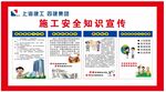 施工安全知识