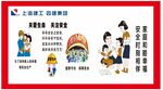 施工安全宣传画