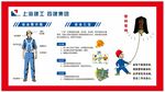 施工安全知识