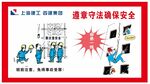 工地宣传画