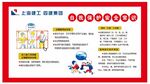 施工安全知识