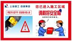 施工安全知识