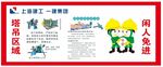  施工安全知识