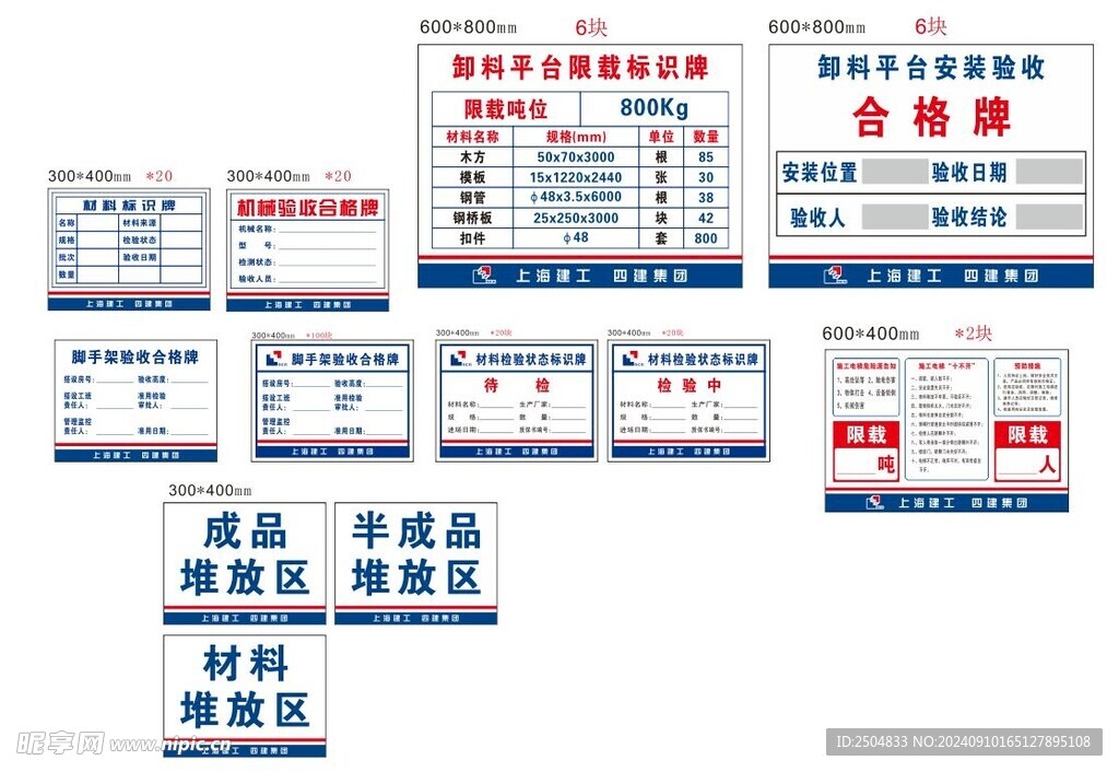 各类合格牌