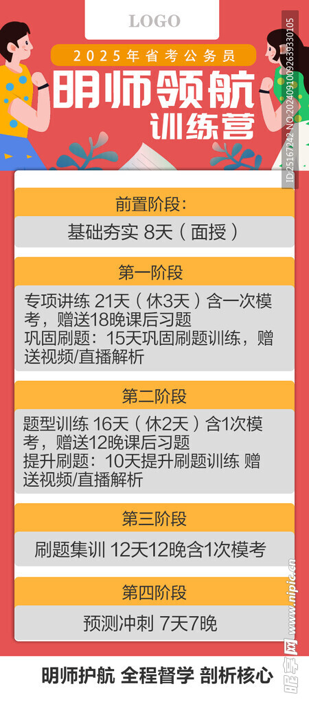 课程训练营