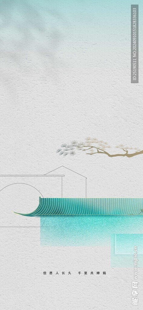中秋节