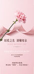 母亲节