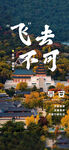 旅游