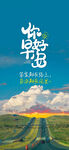 早安