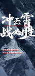 激励海报
