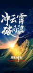 激励海报