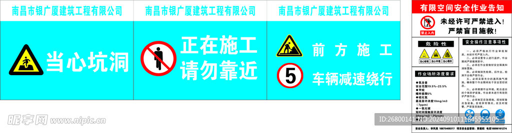 公路施工牌