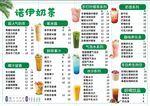 奶茶