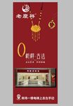 黄金海报