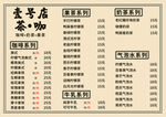 咖啡茶咖啡